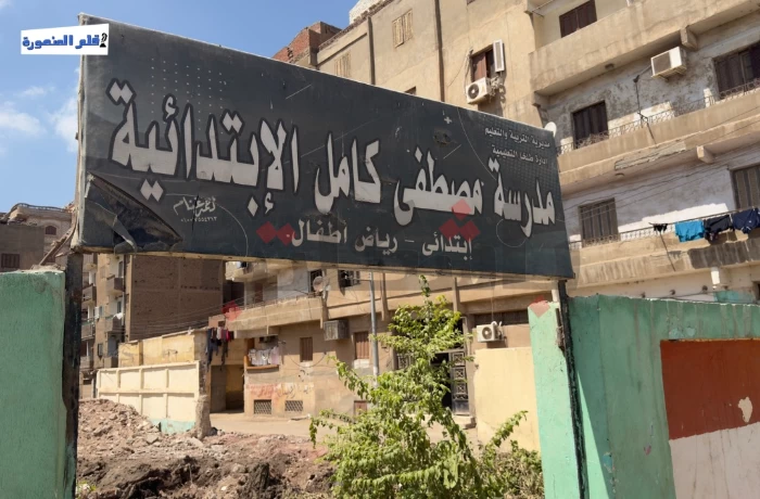 بعد نقل الطلاب.. بدء إعادة بناء مدرسة مصطفى كامل بطلخا