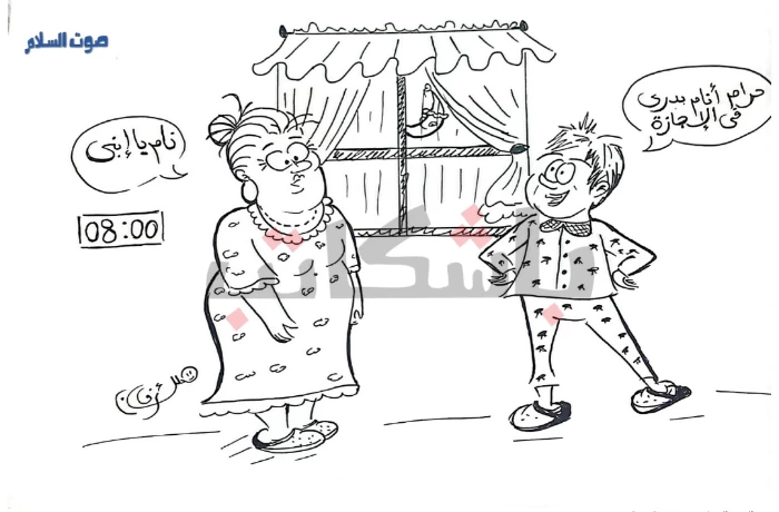 كاريكاتير| حرام أنام "بدري"