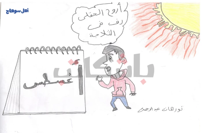 كاريكاتير| "مافيش زرار" تخطي شهر أغسطس؟