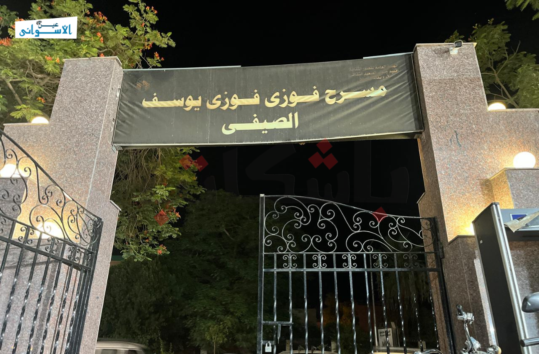 مسرح فوزي فوزي