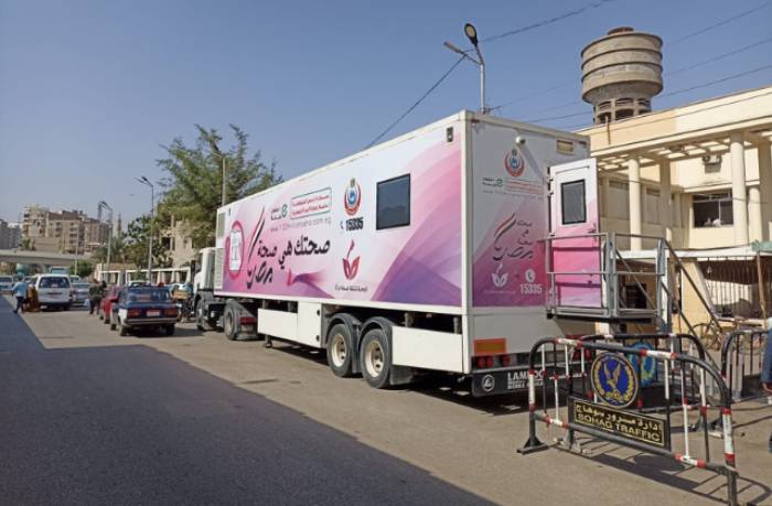 "صحة سوهاج": إتاحة سيارة متنقلة للكشف عن سرطان الثدي