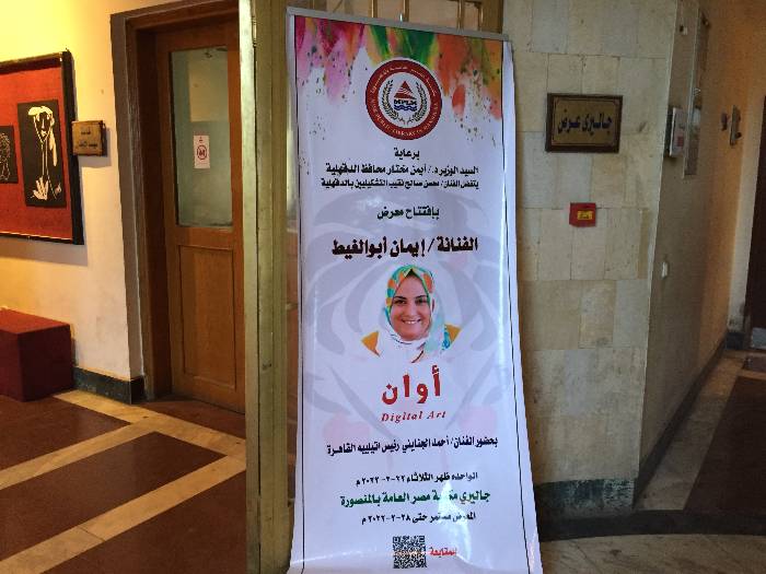 جمهور معرض "أوان" بمكتبة مصر العامة بالمنصورة: "ننتظر إقامته مرة أخرى"