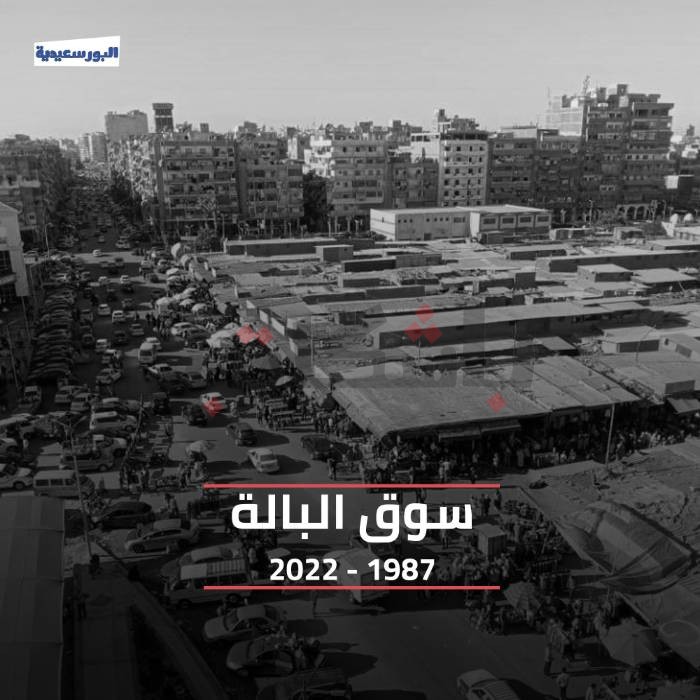 ألبوم صور - حكاية موت أشهر سوق للبالة في بورسعيد