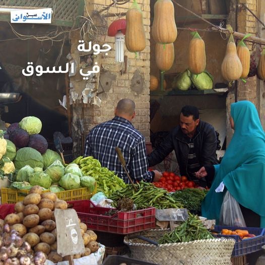 جولة في السوق | ننشر أسعار السلع الغذائية بمنطقة طريق حي السادات