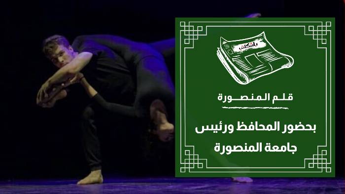 الآن .. "الناس والصور" على مسرح قصر ثقافة المنصورة