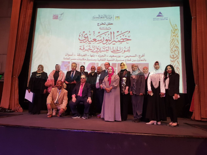 تخرج أول دفعة للخط العربي.. احتفالية خاصة في مدرسة بأسوان