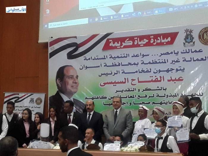 وزير القوى العاملة يشهد احتفالية "عمالك يا مصر" بأسوان