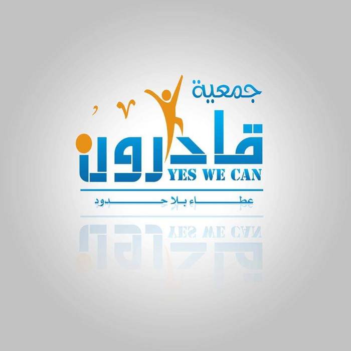 جمعية "قادرون" تعلن مشاركتها في إغاثة متضرري السيول 