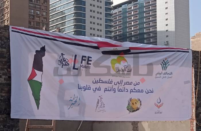 "من مصر إلى فلسطين.. أنتم في قلوبنا".. قافلة مساعدات لغزة