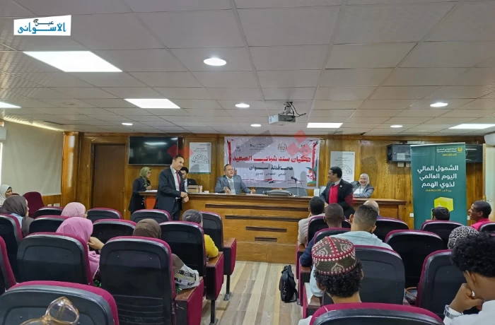 ندوة عن البنوك.. ضمن مبادرة "رواد النيل" المصرفية بأسوان