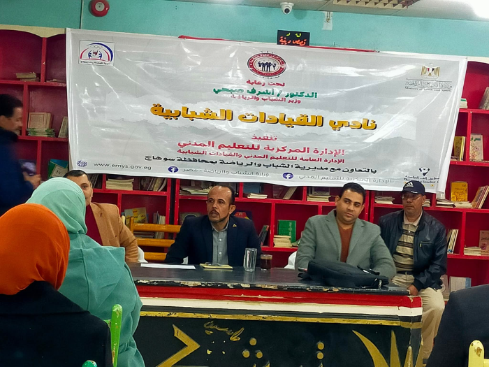 التعليم المدني ينظم "مسار سلام" بمركز شباب توشكى في سوهاج