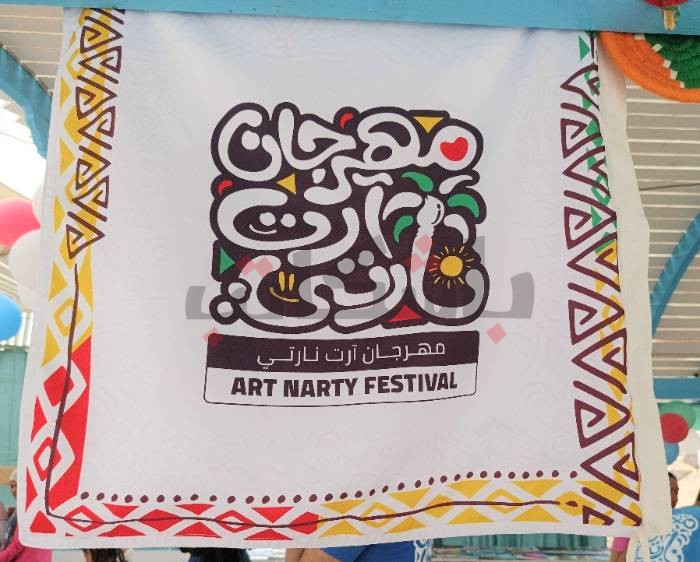 مهرجان "آرت نارتي" يختتم فعالياته.. وطموحات بتنظيمه في كل المحافظات