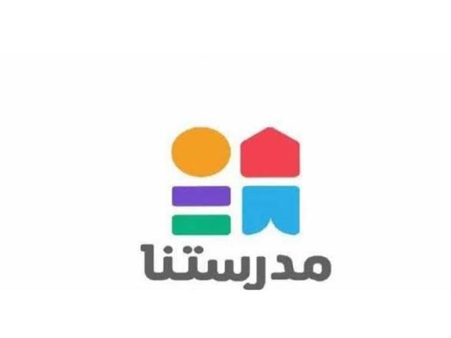 تعرف على جدول البرامج التعليمية على قناة "مدرستنا"