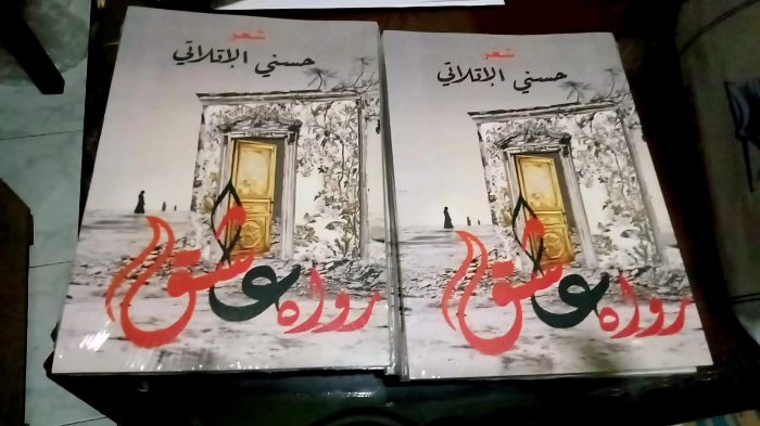 في حب رسول الله.. صدور الطبعة الأولى من ديوان "رواه عاشق"