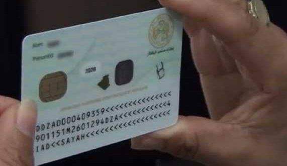 شاهد بطاقات التعريف الوطنية الجديدة بعد حذف المعطيات الشخصية