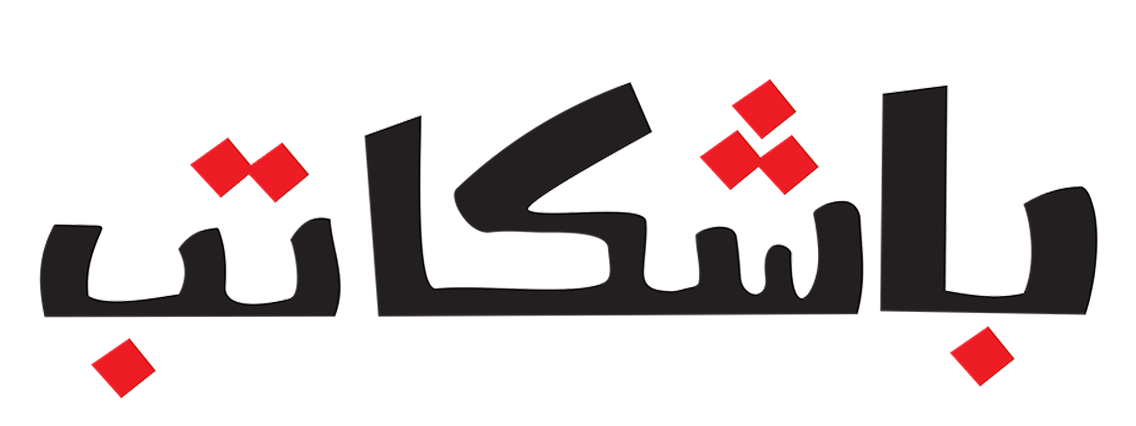 باشكاتب Logo