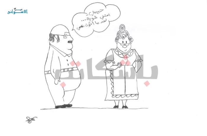 كاريكاتير| الزواج.. "على المعاش"