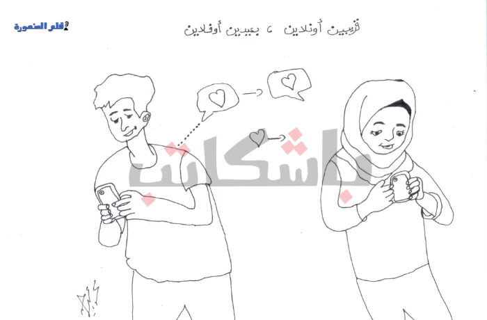 كاريكاتير| الحب في زمن السوشيال ميديا
