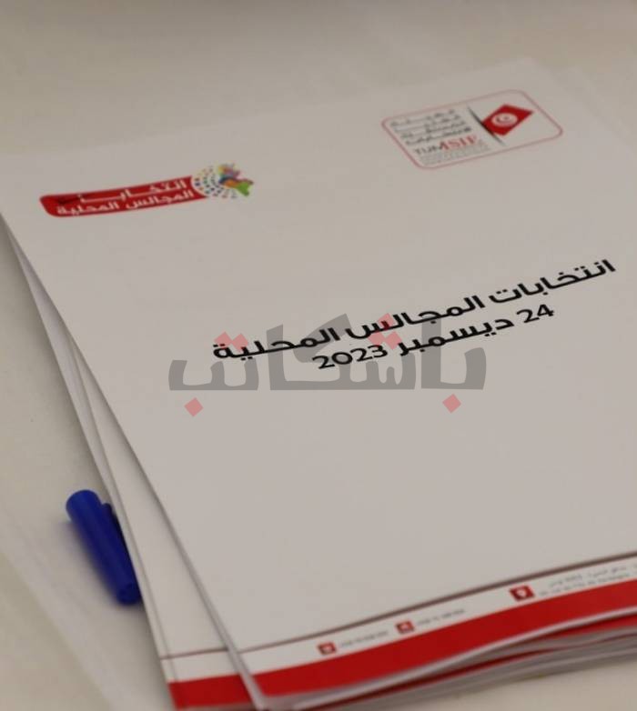 انتهاء القرعة الخاصة بحصص المرشحين بالانتخابات المحلية في التلفزة التونسية