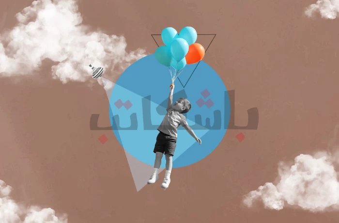 الفرح مقاومة