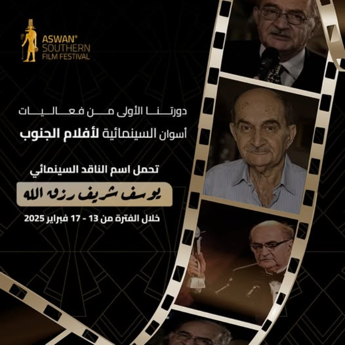 رئيس مهرجان "أفلام الجنوب":هدفنا استدامة التعليم السينمائي