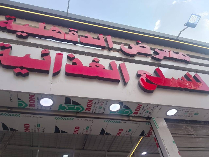 رئيس حي غرب المنصورة يكشف عن موعد معرض السلع الغذائية