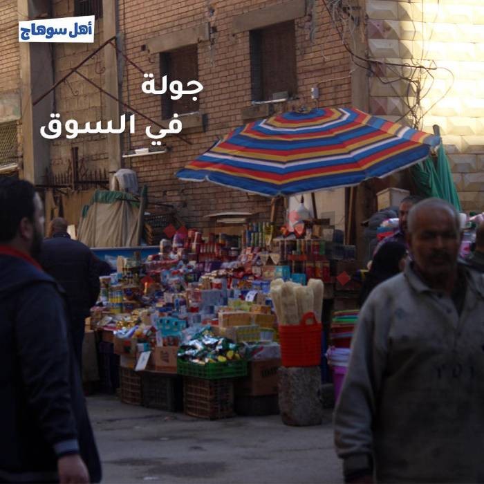 جولة السوق | أسعار السلع فى سوق مدينه نصر 24 فبراير 2022