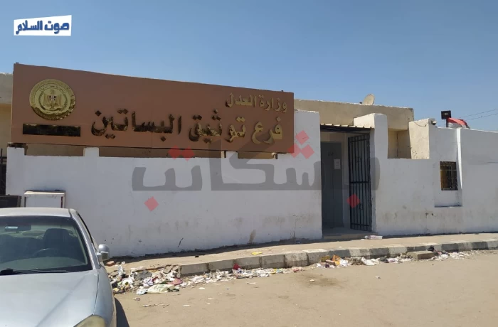 حريق سنترال رمسيس يُعطل خدمات الشهر العقاري في دار السلام 