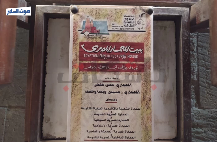 بيت المعمار ينظم "صوت المكان" احتفالاً باليوم العالمي للعمارة