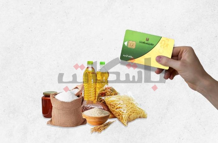 “I won’t be able to buy food amidst current prices” … “Ration” Card is no longer enough